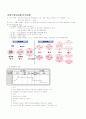 생식세포 3페이지