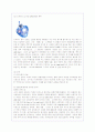 태평양의 해외진출 성공전략 및 글로벌마케팅 전략분석-프랑스,중국(A+) 9페이지