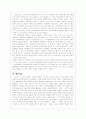 태평양의 해외진출 성공전략 및 글로벌마케팅 전략분석-프랑스,중국(A+) 29페이지