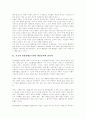 루소의 인간불평등기원론 분석 고찰 2페이지