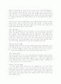 루소의 인간불평등기원론 분석 고찰 4페이지