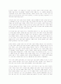 루소의 인간불평등기원론에 관한 고찰[세계의 역사] 10페이지