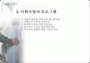 호스피스의 필요성과 문제점 및 대안 23페이지