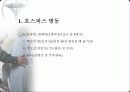 호스피스의 필요성과 문제점 및 대안 25페이지