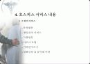 호스피스의 필요성과 문제점 및 대안 29페이지