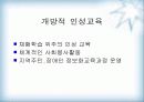 비행청소년 복지 현황과 처우 20페이지