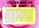 일하는여성 8페이지