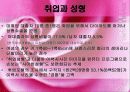 일하는여성 11페이지
