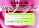 일하는여성 13페이지