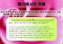 일하는여성 14페이지