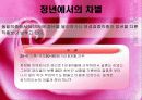 일하는여성 16페이지