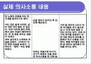 구강기의 의사소통 17페이지