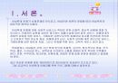 아내확대 피해 여성을 위한 성장 프로그램 3페이지