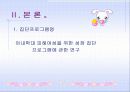 아내확대 피해 여성을 위한 성장 프로그램 4페이지