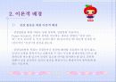 아내확대 피해 여성을 위한 성장 프로그램 5페이지