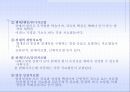 아내확대 피해 여성을 위한 성장 프로그램 12페이지