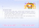 아내확대 피해 여성을 위한 성장 프로그램 16페이지