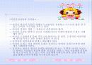 아내확대 피해 여성을 위한 성장 프로그램 17페이지