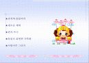 아내확대 피해 여성을 위한 성장 프로그램 20페이지