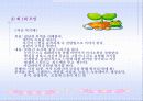 아내확대 피해 여성을 위한 성장 프로그램 25페이지
