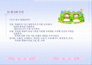 아내확대 피해 여성을 위한 성장 프로그램 29페이지