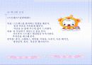 아내확대 피해 여성을 위한 성장 프로그램 31페이지