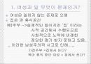 여성의 노동과 성불평등 성차별 평등한 노동을 위하여 4페이지