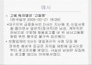 여성의 노동과 성불평등 성차별 평등한 노동을 위하여 11페이지