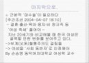 여성의 노동과 성불평등 성차별 평등한 노동을 위하여 17페이지