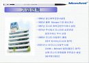 마케팅성공사례( 모나미 볼펜 ) 3페이지