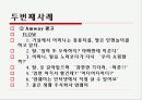 문화와 여성문화의 관점과개념 12페이지