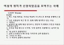 문화와 여성문화의 관점과개념 15페이지