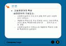 사회복지실천기술론 5페이지
