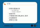 사회복지실천기술론 21페이지