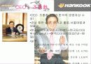 마케팅성공 한국 타이어 4페이지