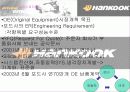 마케팅성공 한국 타이어 11페이지