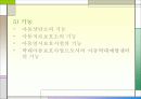 약물복용 청소년을 위한 치료 프로그램 6페이지