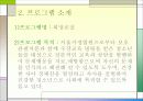 약물복용 청소년을 위한 치료 프로그램 7페이지