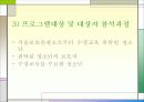 약물복용 청소년을 위한 치료 프로그램 8페이지