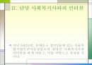 약물복용 청소년을 위한 치료 프로그램 15페이지