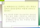 약물복용 청소년을 위한 치료 프로그램 17페이지