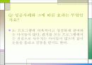 약물복용 청소년을 위한 치료 프로그램 19페이지
