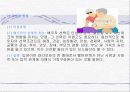 현대 가족의 문제와 대안 4페이지