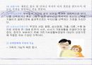 현대 가족의 문제와 대안 6페이지
