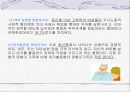 현대 가족의 문제와 대안 16페이지