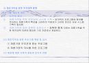 현대 가족의 문제와 대안 28페이지
