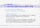 현대 가족의 문제와 대안 31페이지