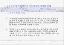 현대 가족의 문제와 대안 36페이지