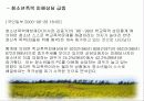 청소년 비행 문제의 다양한 원인과 예방대책 12페이지