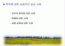 청소년 비행 문제의 다양한 원인과 예방대책 14페이지